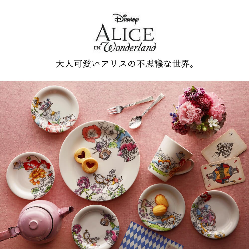 Disney（ディズニー） 食器セット 結婚祝い プレゼント 2026 おしゃれ