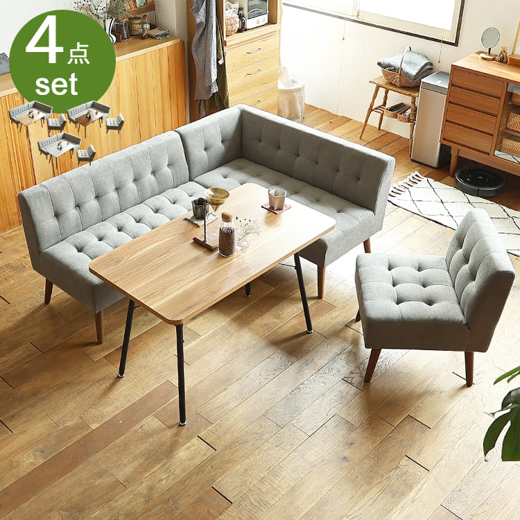 ソファーダイニング4点セット mild（ミルド）サンドベージュタイプ