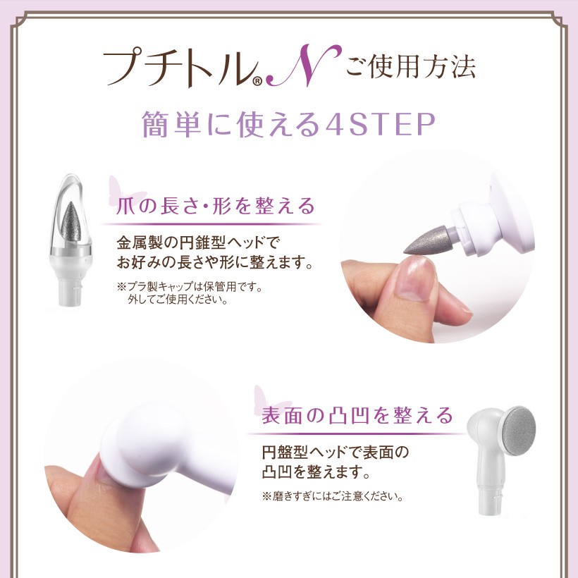 Petitor ネイルケア マシン ケア専用モデル 甘皮 ネイルマシン