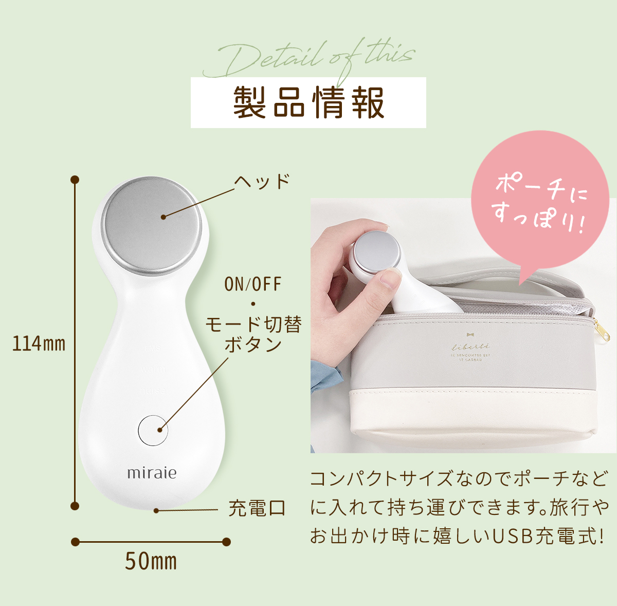 美顔器 イオン導入 温熱 超音波 毛穴ケア 目元 1台3役【miraie