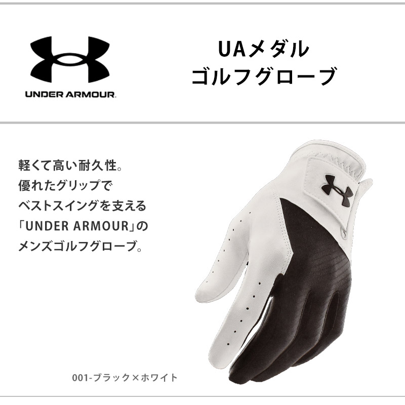 UNDER ARMOUR（アンダーアーマー） 値下げ ゴルフ グローブ メンズ UA