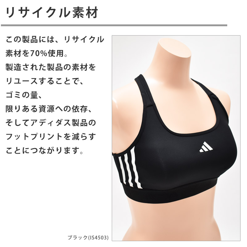 adidas（アディダス） 送料無料 スポーツブラ レディース ミディアム