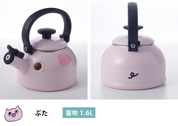 富士ホーロー 公認商品 笛吹 やかん 1.6L IH対応 小さめ 可愛い