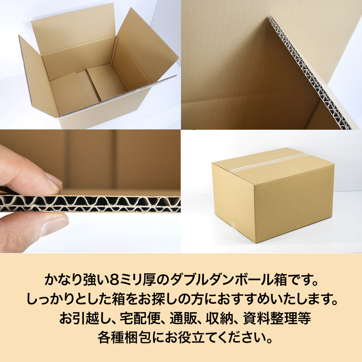 桐パック 段ボール ダンボール箱 140サイズ 8mm厚 10枚セット 引越し
