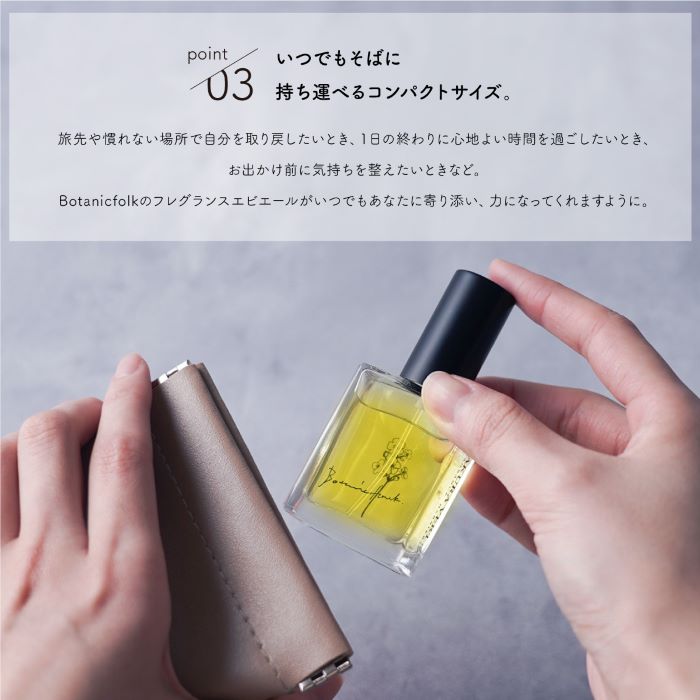 Botanicfolk（ボタニークフォーク） 50％OFF 3500円⇒1750円 桜 香水