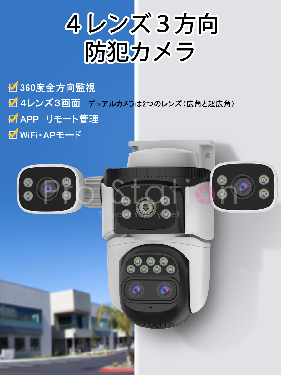 防犯カメラ CS621ZS ワイヤレス 4レンズ1台で3台分の役割 VStarcam 200