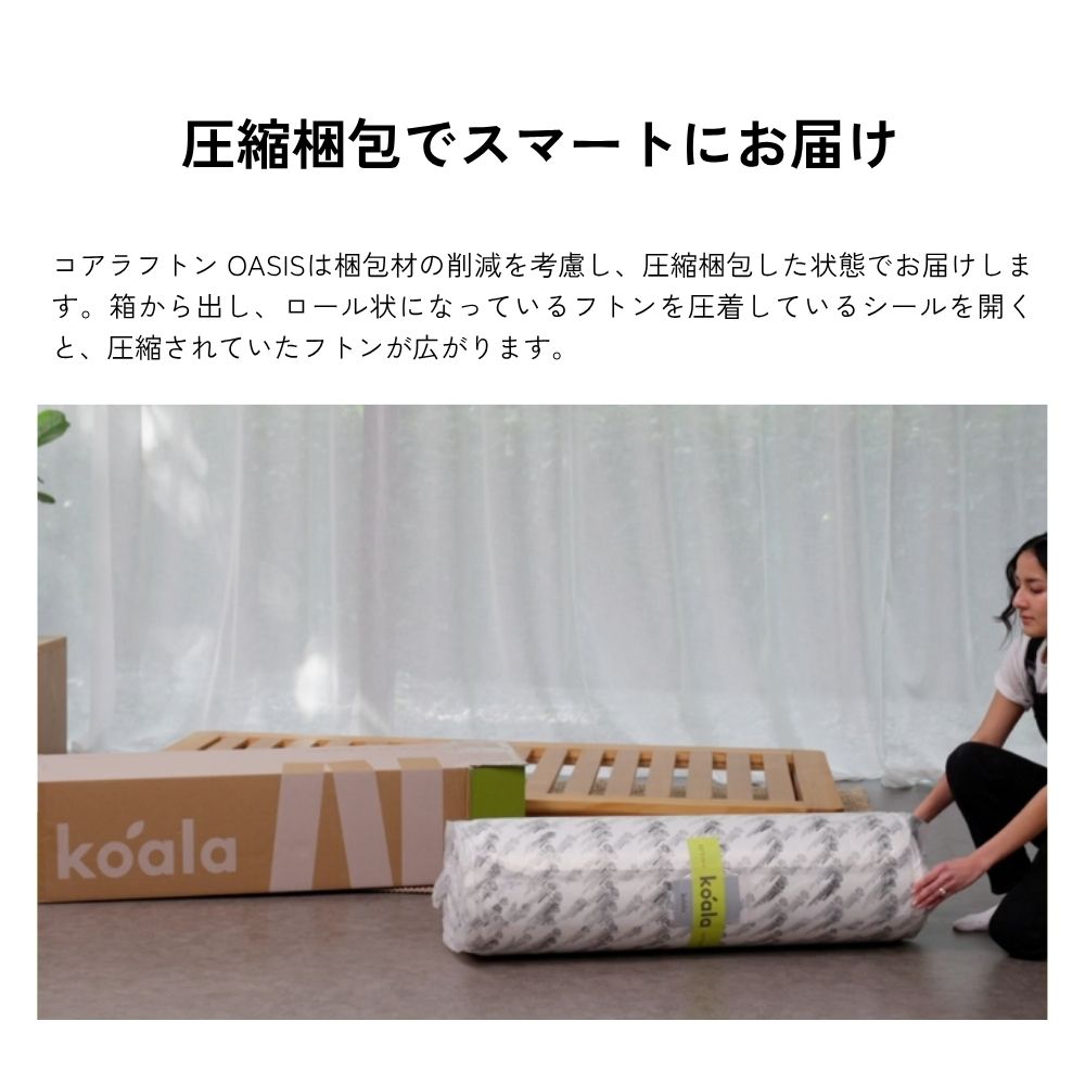 コアラマットレス マットレス セミダブル 三つ折り 高反発 8.5cm