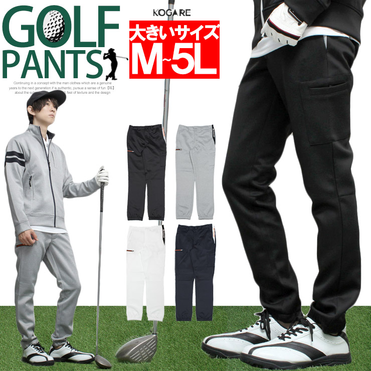 ゴルフパンツ 激安 ゴルフウェア メンズ 大きいサイズ サイドポケット