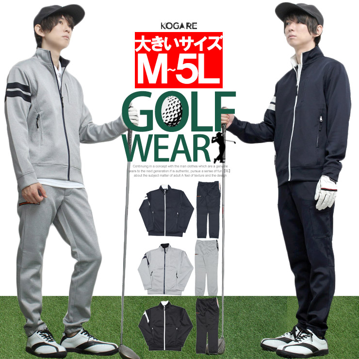 送料無料 ゴルフウェア 激安 メンズ セットアップ ストレッチ ポンチ