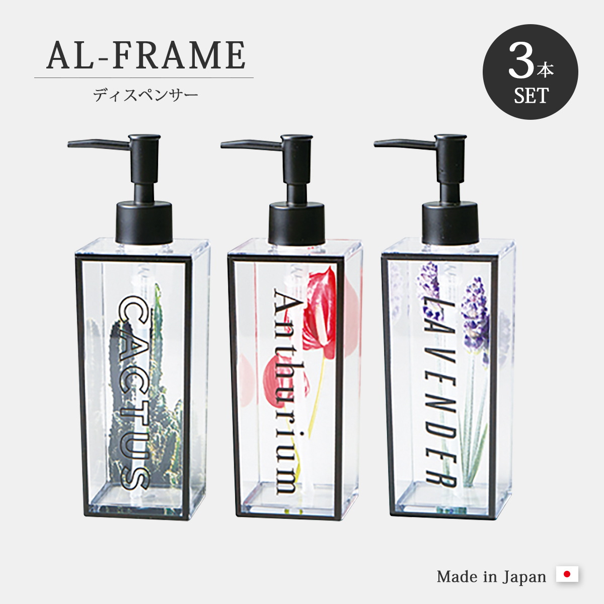 ディスペンサー セット 3本 樹脂製 シャンプー リンス