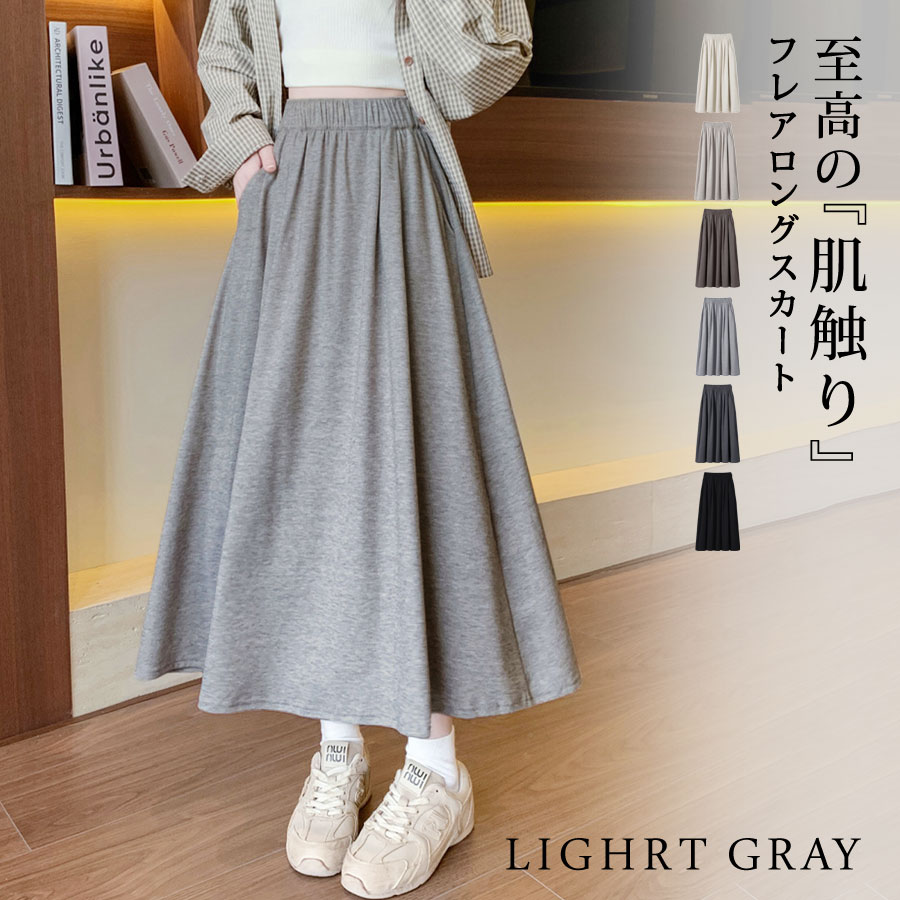 KOEISTORE（コウエイストア） 裏起毛 マキシスカート ロングスカート