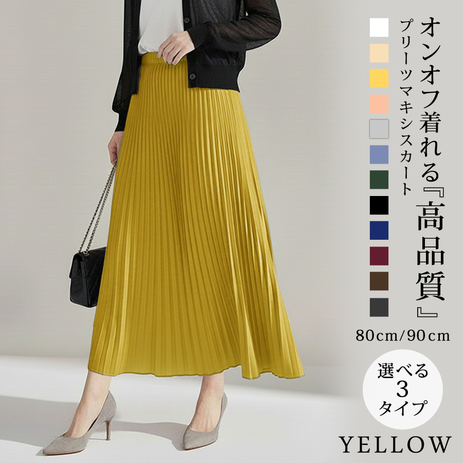 KOEISTORE（コウエイストア） スカート ロングスカート プリーツ