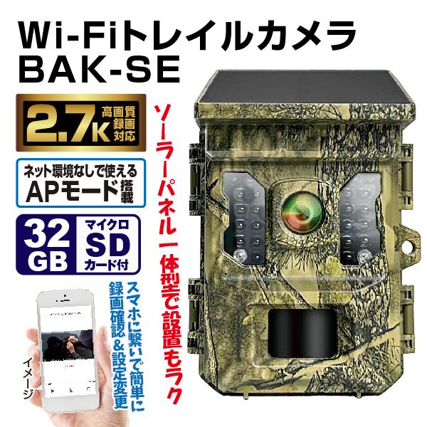 トレイルカメラ 防犯カメラ」の人気商品一覧 | 安い商品を通販サイト