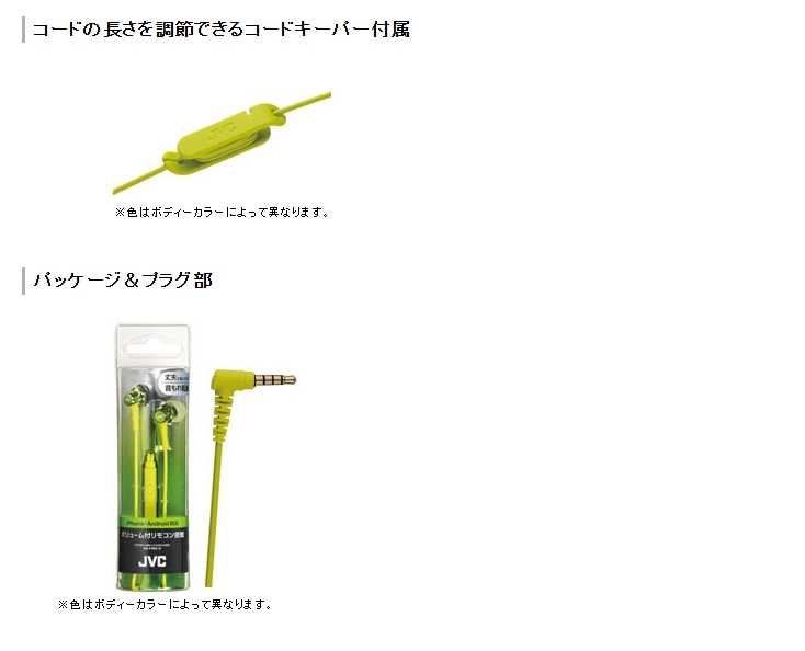 JVC 有線 イヤホン HA-FR26 ｜マイク付き 通話可能 イヤフォン