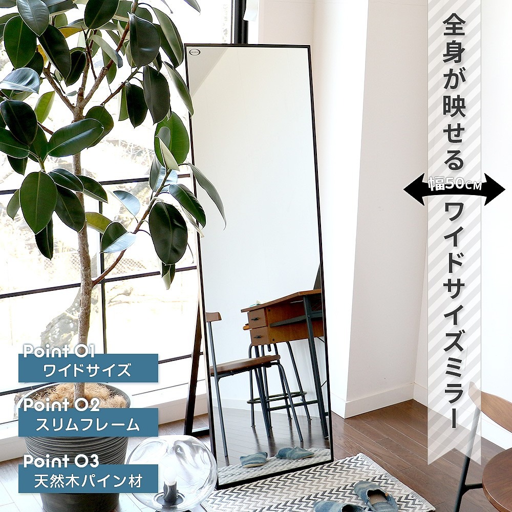 ICHIBA（市場） ミラー 鏡 全身ミラー 姿見 姿鏡 天然木 mirror 大きい