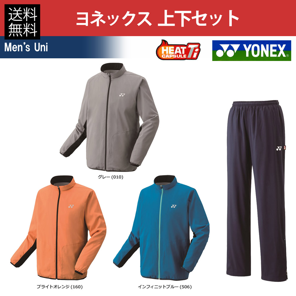 YONEX（ヨネックス） 「上下セット」ヨネックス ユニセックス カラーが