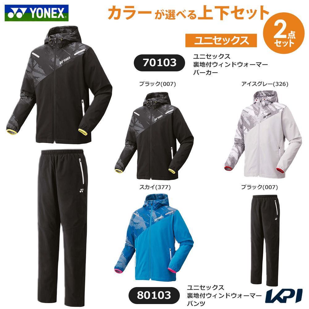 YONEX（ヨネックス） テニスウェア ユニセックス ユニ裏地付ウィンド