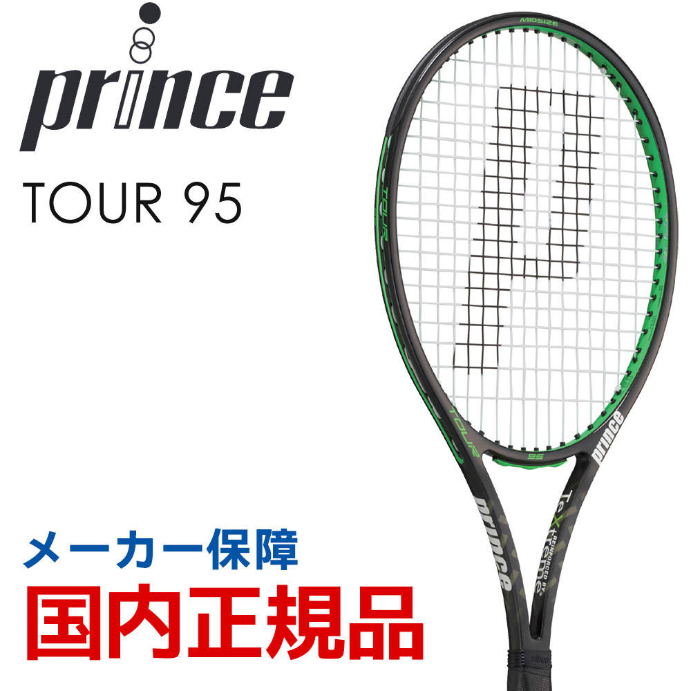 Prince（プリンス） テニス硬式テニスラケット TOUR 95 ツアー95