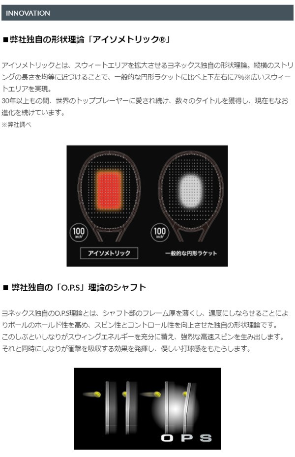 YONEX（ヨネックス） 硬式テニスラケット EZONE 100 NAOMI OSAKA