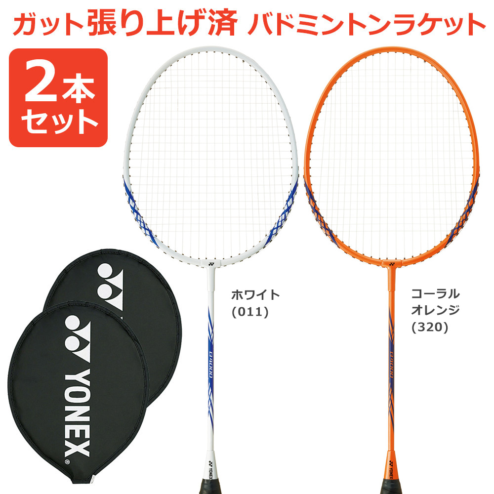 YONEX（ヨネックス） 「ボルトリック80Eチューン専用アクセサリー
