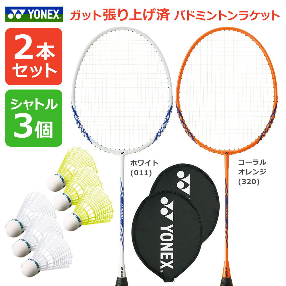 YONEX（ヨネックス） バドミントンラケット MUSCLE POWER 9 LONG