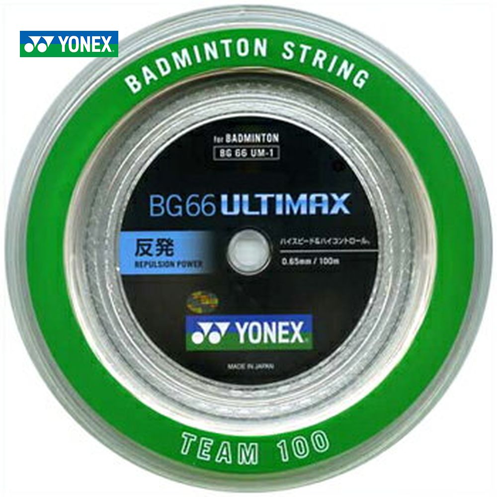 YONEX（ヨネックス） 「BG66 ULTIMAX BG66アルティマックス 100mロール