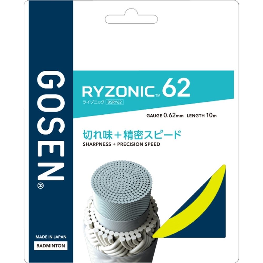 GOSEN（ゴーセン） バドミントンガット・ストリング RYZONIC 62