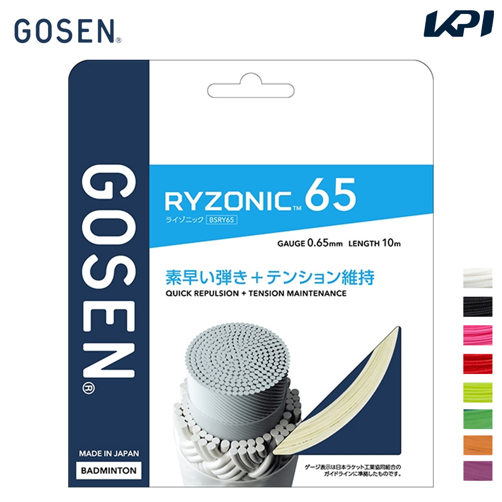 YONEX（ヨネックス） 「BG65POWER BG65パワー 」バドミントン