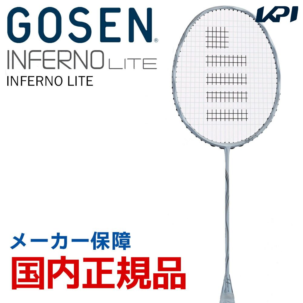 GOSEN（ゴーセン） 【ガット張り工賃0円】ゴーセン バドミントン