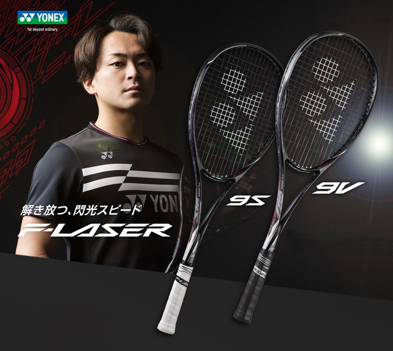 YONEX（ヨネックス） 『即日出荷』ヨネックス ソフトテニスラケット