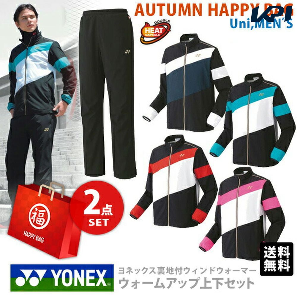 YONEX（ヨネックス） 「上下セット」ヨネックス 裏地付ウィンド