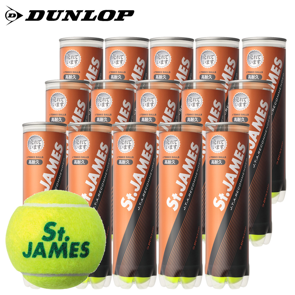 DUNLOP（ダンロップ） 「St.JAMES セントジェームス 1箱 15缶/60球