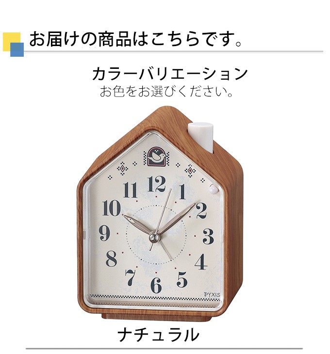 置き時計 セイコー 置時計 アナログ かわいい 目覚まし時計 鳥の鳴き声