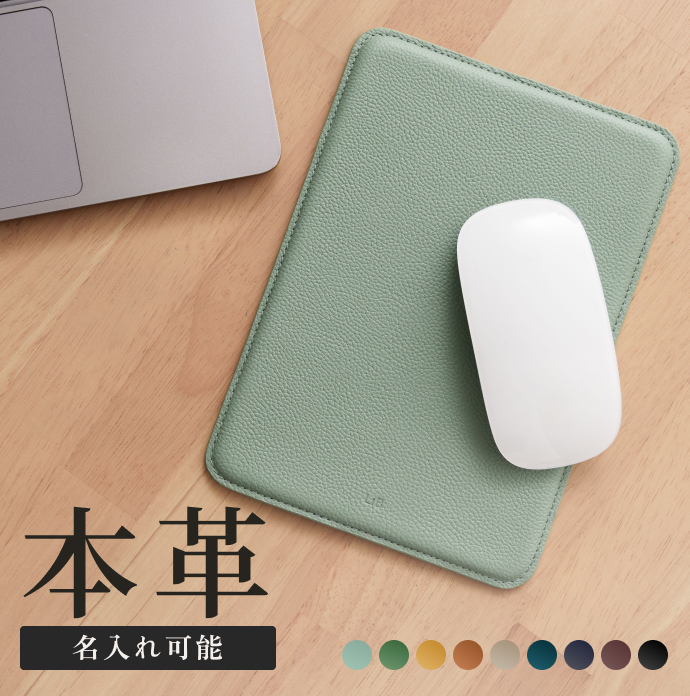 LIB] マウスパッド 撥水オリジナルレザー 牛本革 男女兼用 ほど良い