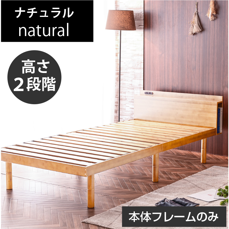 シングルサイズ 木目調 ベッドフレーム / ベッド下収納可！⭐A①111