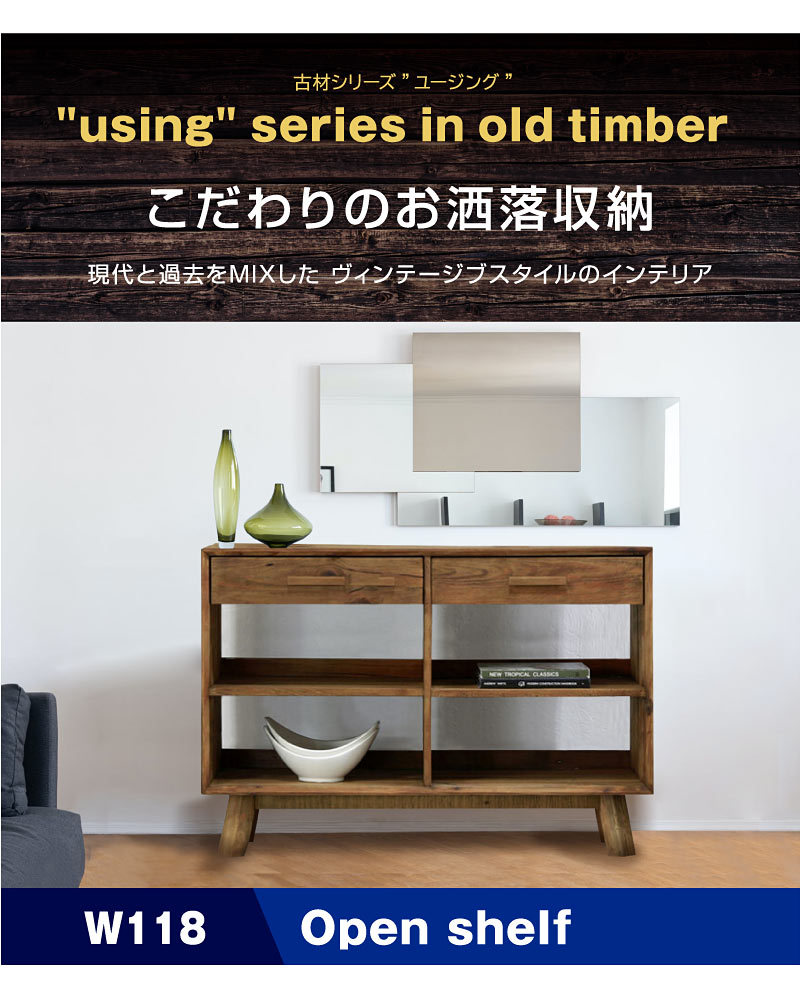 オープンシェルフ サイドボード キャビネット リビングボード チェスト