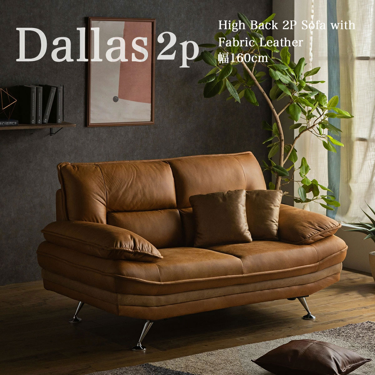 開梱設置付 ソファ 2人掛け 2Pソファー ソファー 2P 幅160cm SOFA 大型