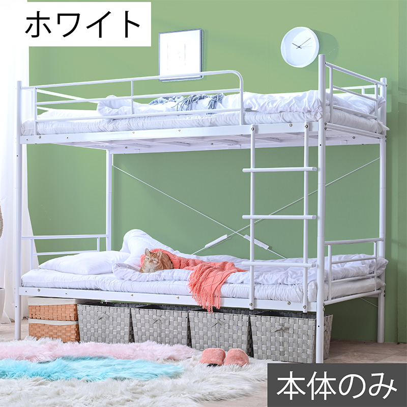 ARTTOWN 高品質低価格 二段ベッド 2段ベッド 大人用 子供 スチール 耐