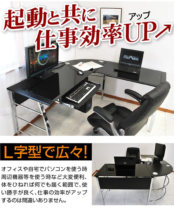 不二貿易（Fuji Boeki） パソコンデスク ガラスPCデスク L型3点セット