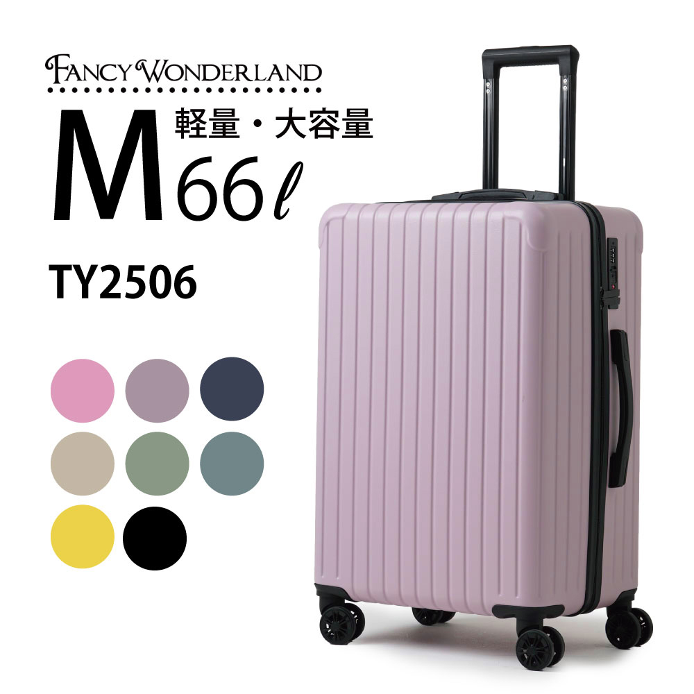 FANCY WONDERLAND スーツケース m 軽量 キャリーケース Mサイズ 中型