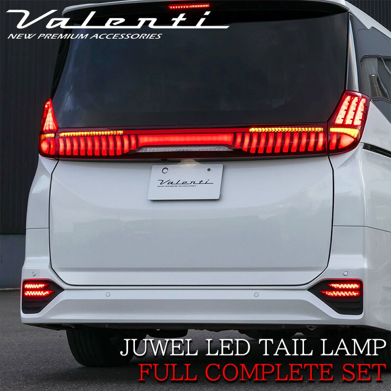 ヴァレンティ（VALENTI） ノア ヴォクシー 90系 ジュエル LED