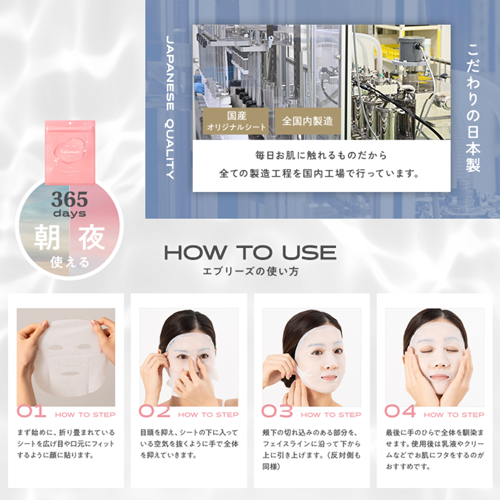 LuLuLun（ルルルン） 公式 フェイス シート エブリーズ 7枚入 シート
