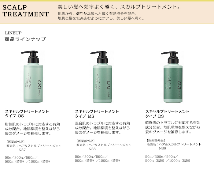 DEMI DO デミ デミドゥ スカルプシャンプー タイプ MS 300mL [DEMI