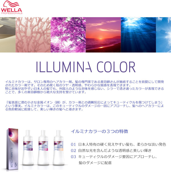 illumina_01.jpg
