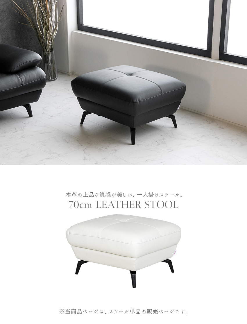スツール オットマン レザー 本革 1人掛け モダン おしゃれ ソファ