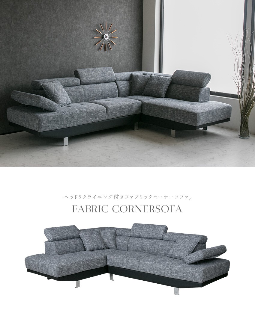 ソファ ソファー ファブリック 3人掛け カウチソファ コーナーソファ L