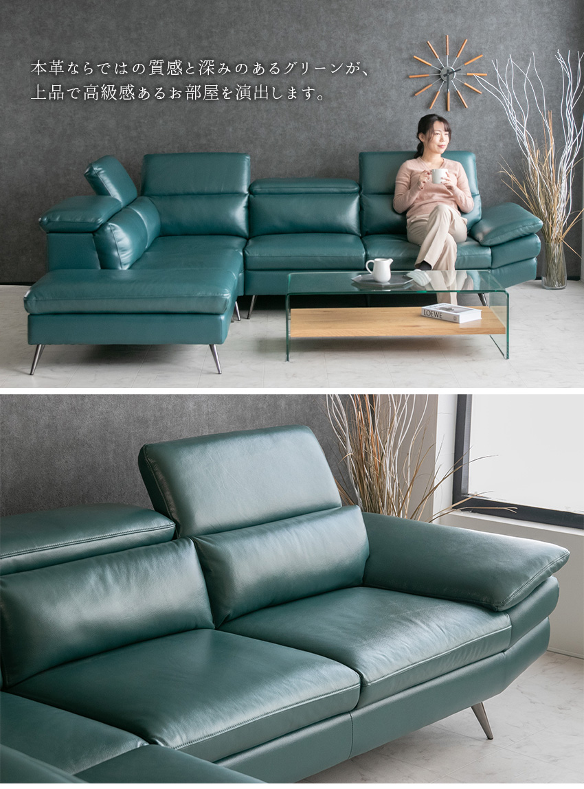 ソファ ソファー レザー 本革 3人掛け カウチソファ モダン グリーン