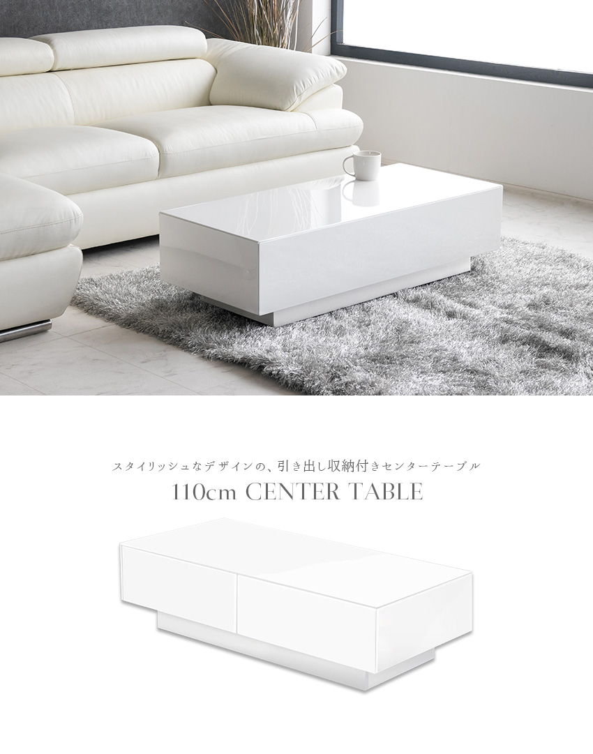 テーブル センターテーブル ローテーブル 引き出し 収納 白 おしゃれ