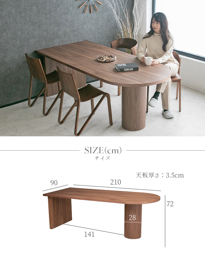 ダイニングテーブル 単品 6人掛け ウォールナット オーク ナチュラル