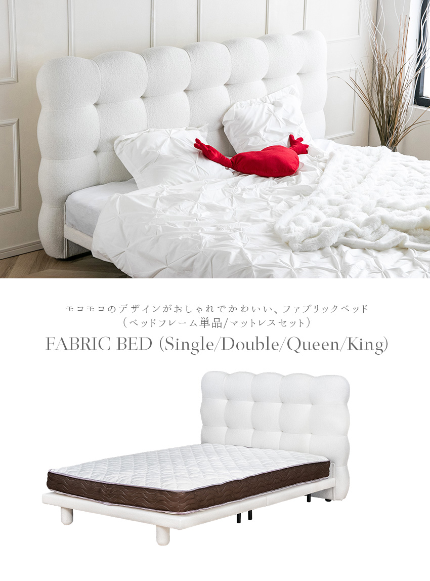 ベッド ベッドフレーム キング フレームのみ ファブリックベッド